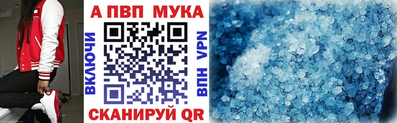 A-PVP Соль  Юрьевец 