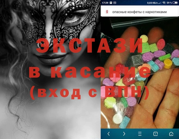 ECSTASY Белокуриха